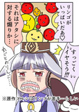 原作の因子強めのゴルシ