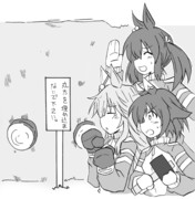 チーム土手に丸太埋め