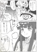 アウラvsフェルン