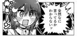 恋はあえての逆バニー