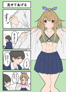 こんな男友達が欲しいマンガ_003