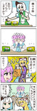 迷ったら両方！