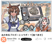 ソノンエルフィー、スポーツ以外の配信もやってほしい