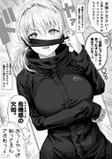 流行りのマンガにハマってる奥さん