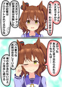 覚えていてくれて嬉しいアストンマーチャン