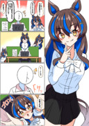 かまってヘリオス