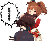 ウオッカ「マーチャンって、やっぱでけーよな」