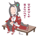 空が半分……