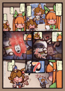 フクキタルとセブンイレブンとスズカさん