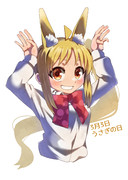 うさ耳虹夏