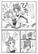 噛みたくなってしまったウインディちゃん