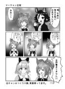マーチャン王冠