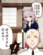 ワンダーアキュートの秘密作戦