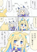 一角ミラ子とネオユニちゃん漫画
