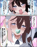 ばぶメイドヴィブち