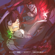 キリタン：悪夢再来