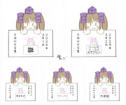 はたてさんpresents今日の合言葉　２０２４年０３月その１