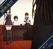 【MMD艦隊通信】そらの艦隊の 訪問者！