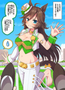 レジェンドレースの後：ミスターシービー