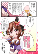 次走レースミーティングにて