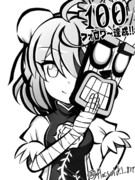 仙人様とアクアクサマ