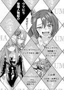 ウマにち登場キャラ一挙紹介☆第四弾♪その１