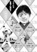 ウマにち登場キャラ一挙紹介☆第四弾♪その２