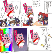 ヴ姉妹コメダに行く