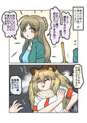 偉い人の娘