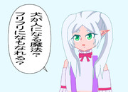 犬飼いろはフリーレン２