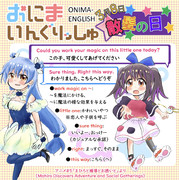 おにまいんぐりっしゅ160(3月8日)