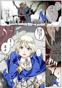 魔王の愚かな野望