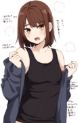 仲良しの後