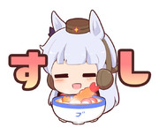 すし