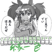 エメラルドグリーン