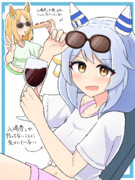 「次はあの最高級スパ、目指しますか」『やっちゃいましょう！！』