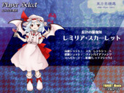 「東方自機選」レミリア・スカーレット
