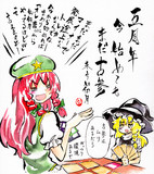東方Project二次創作TCG 「東方如何月」 祝5周年