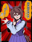 【ロイスアンドロイス誕生日】20240310