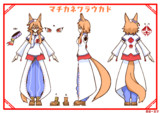 改訂版　マチカネワラウカド