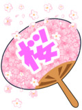 春のうちわ