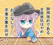 卒業の季節！！