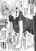 重力にあらがう奥さん