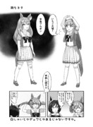 【プリステ35R】ファル子漫画 持ちネタ