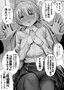 時々ナナメ上をいく奥さん