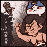 ハチワレという単語をみるとこういう妄想をする