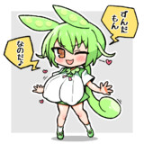 デカパイずんだもん