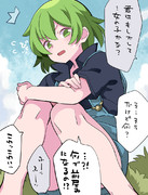 ボーイッシュな娘さんと運命の出会い(？)