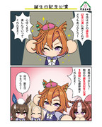 誕生日記念公演