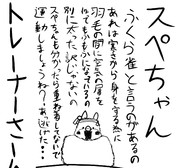 サイレンススズメ、今日のひとこと4